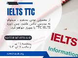 برگزارى دوره جديد IELTS TTC