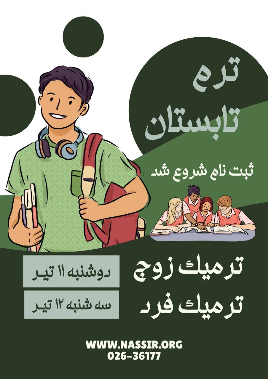 مؤسسات آنلاین و حضوری زبان نصیر