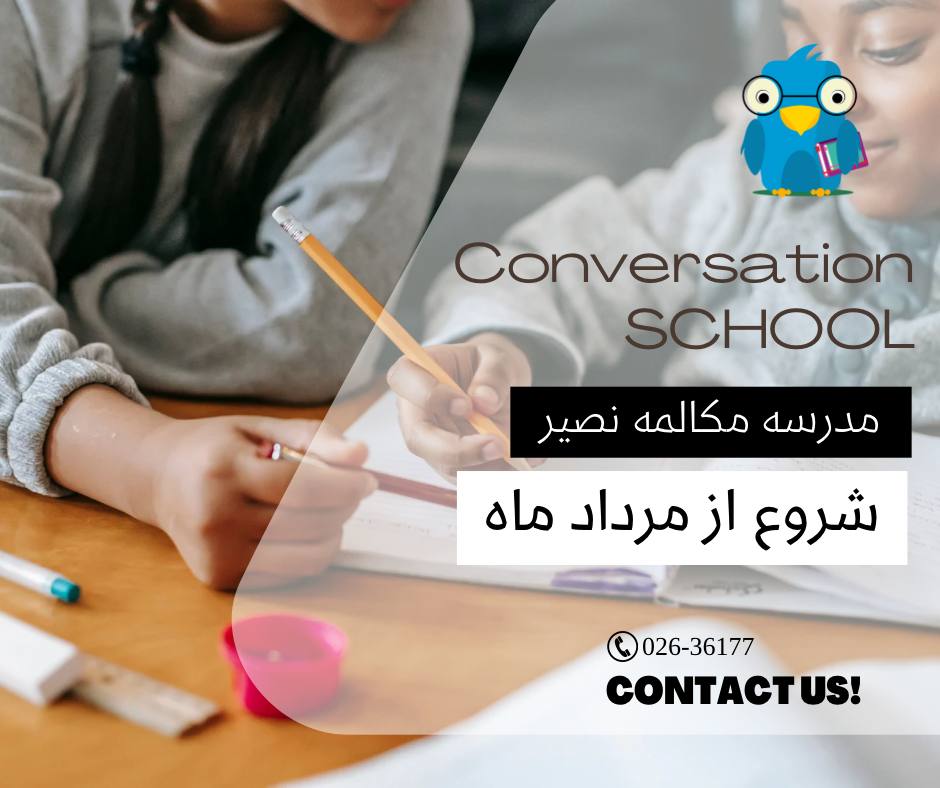 مؤسسات آنلاین و حضوری زبان نصیر