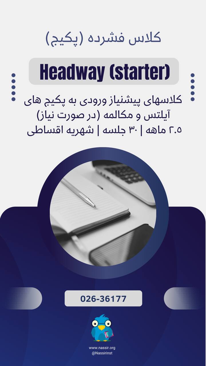 مؤسسات آنلاین و حضوری زبان نصیر