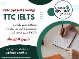 بيست و سومين دوره TTC IELTS