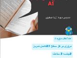 كارگاه جمعبندى گرامر A1