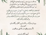 روز معلم گرامى باد