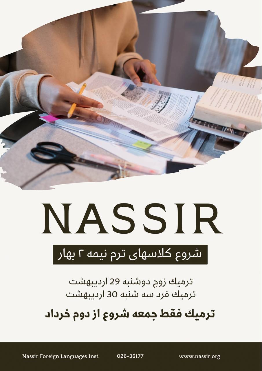 مؤسسات آنلاین و حضوری زبان نصیر