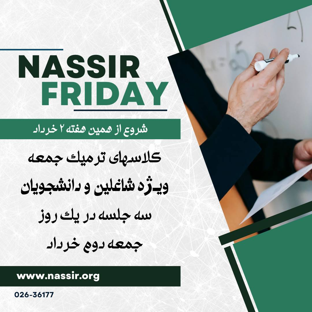 مؤسسات آنلاین و حضوری زبان نصیر