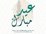 عيد قربان