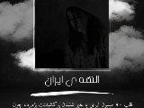 تسليت به خانواده حسين نژاد