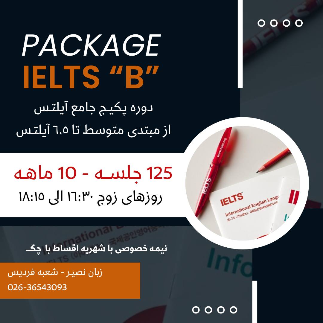 مؤسسات آنلاین و حضوری زبان نصیر