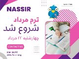 شروع ترم جديد از ٢٢ و ٢٦ مرداد 