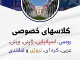 آموزش تمامى زبان ها در نصير