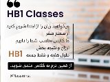 شروع دوره مبتدى بزرگسال