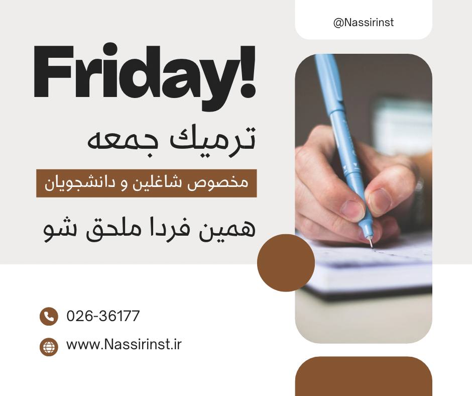 مؤسسات آنلاین و حضوری زبان نصیر