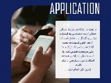 اپليكيشن نصير