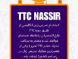 استخدام مدرس زبان