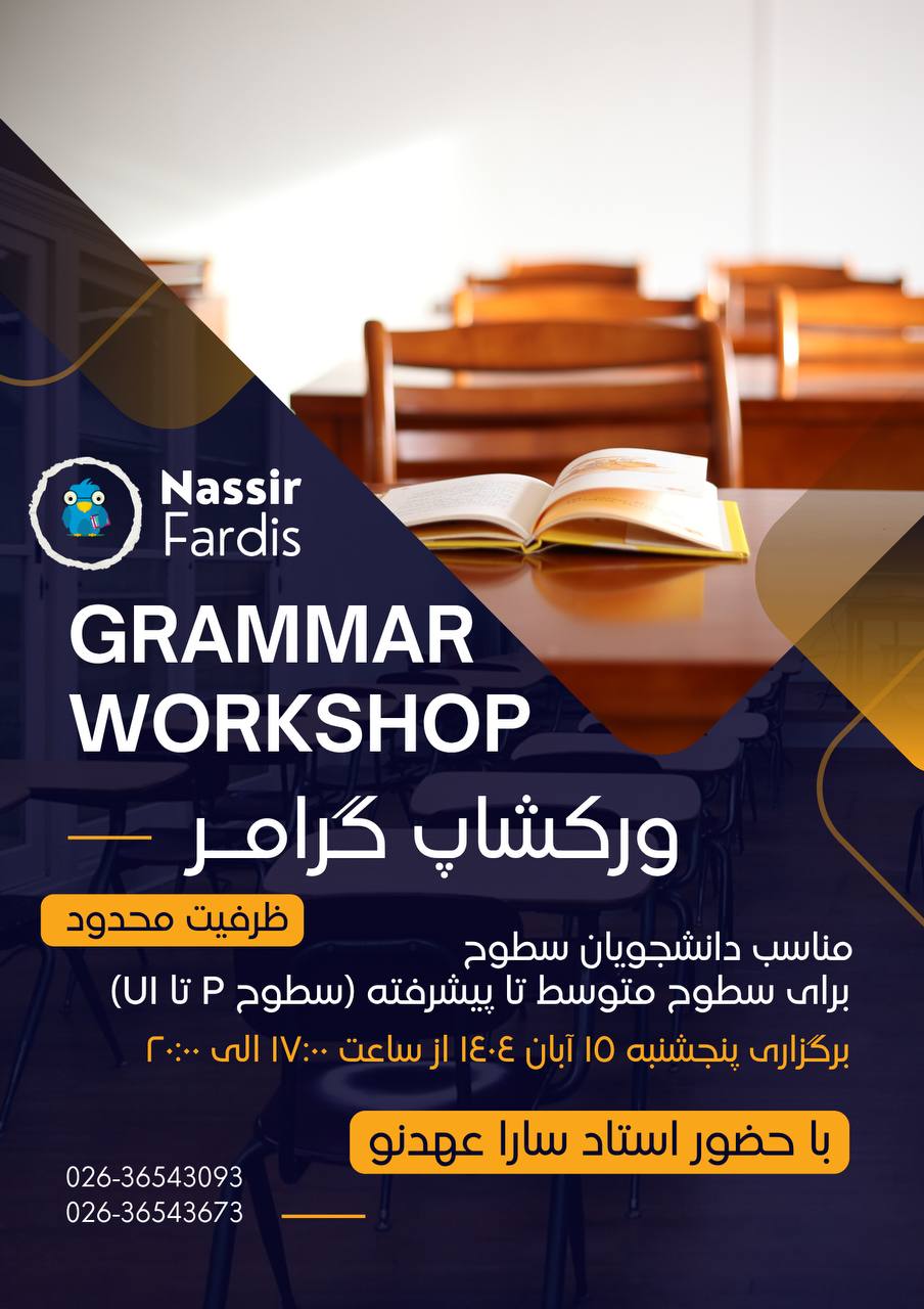 مؤسسات آنلاین و حضوری زبان نصیر