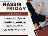 ترميك فقط جمعه