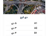 آغاز ثبت نام آزمون OSD