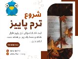 ثبت نام ادامه دارد!