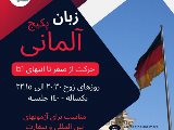 پكيج نيمه خصوصى آلمانى
