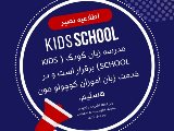 اخبار مدرسه زبان
