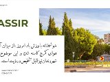 آب و هواى كرج