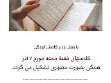 اطلاعيه هفتم آذر
