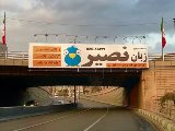 از همين مسير پل ميزنيم به موفقيت!