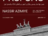 آزمون ÖSD!