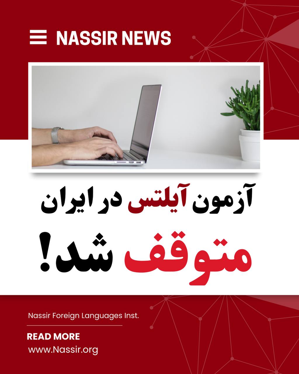 مؤسسات آنلاین و حضوری زبان نصیر