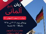 پكيج آلمانى-عظيميه