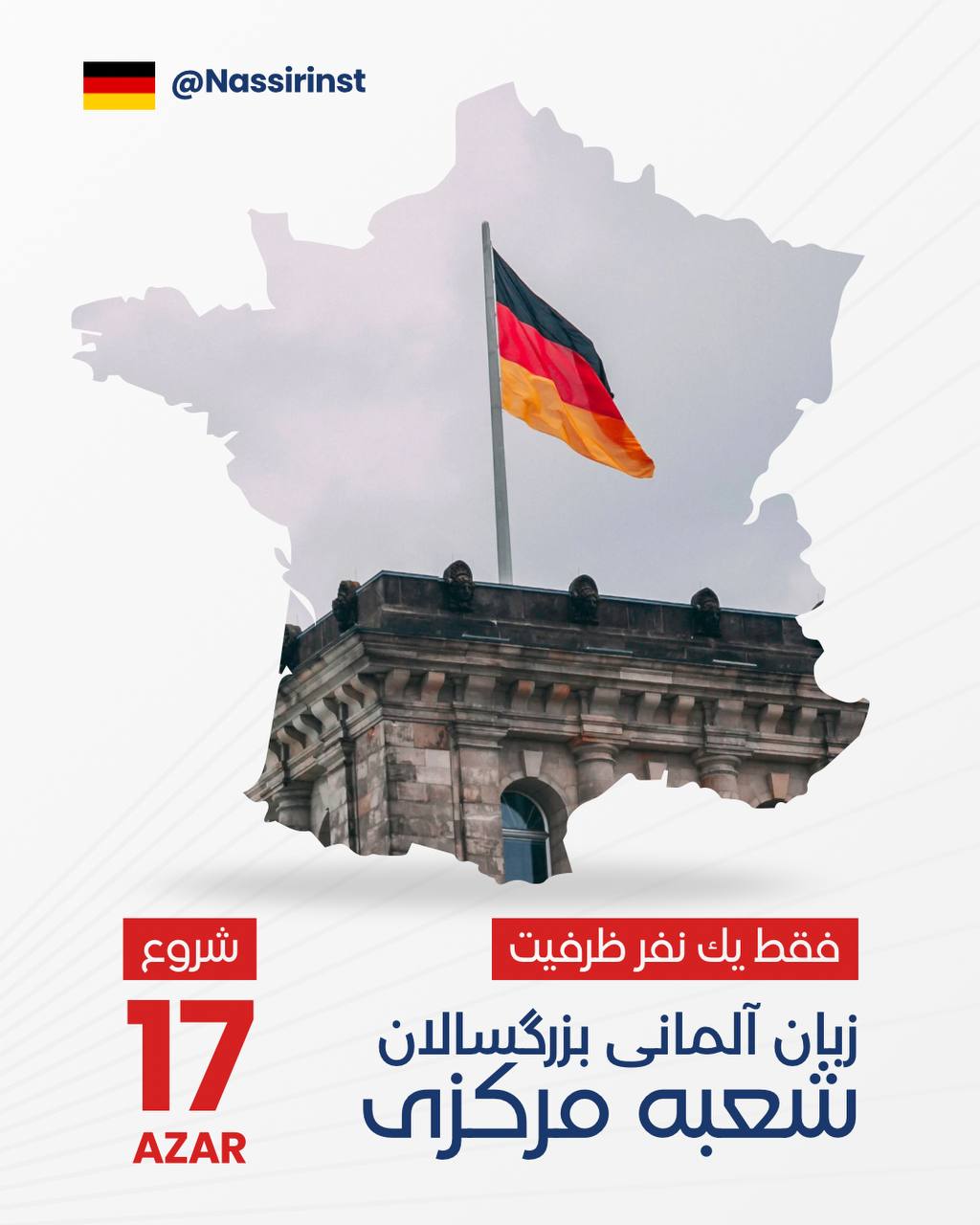 مؤسسات آنلاین و حضوری زبان نصیر