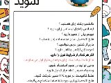 استخدام در نصير
