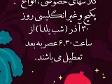 اطلاعيه كلاسهاى خصوصى و نيمه خصوصى يلدا