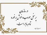 آموزه هاى دكتر ميرآقا