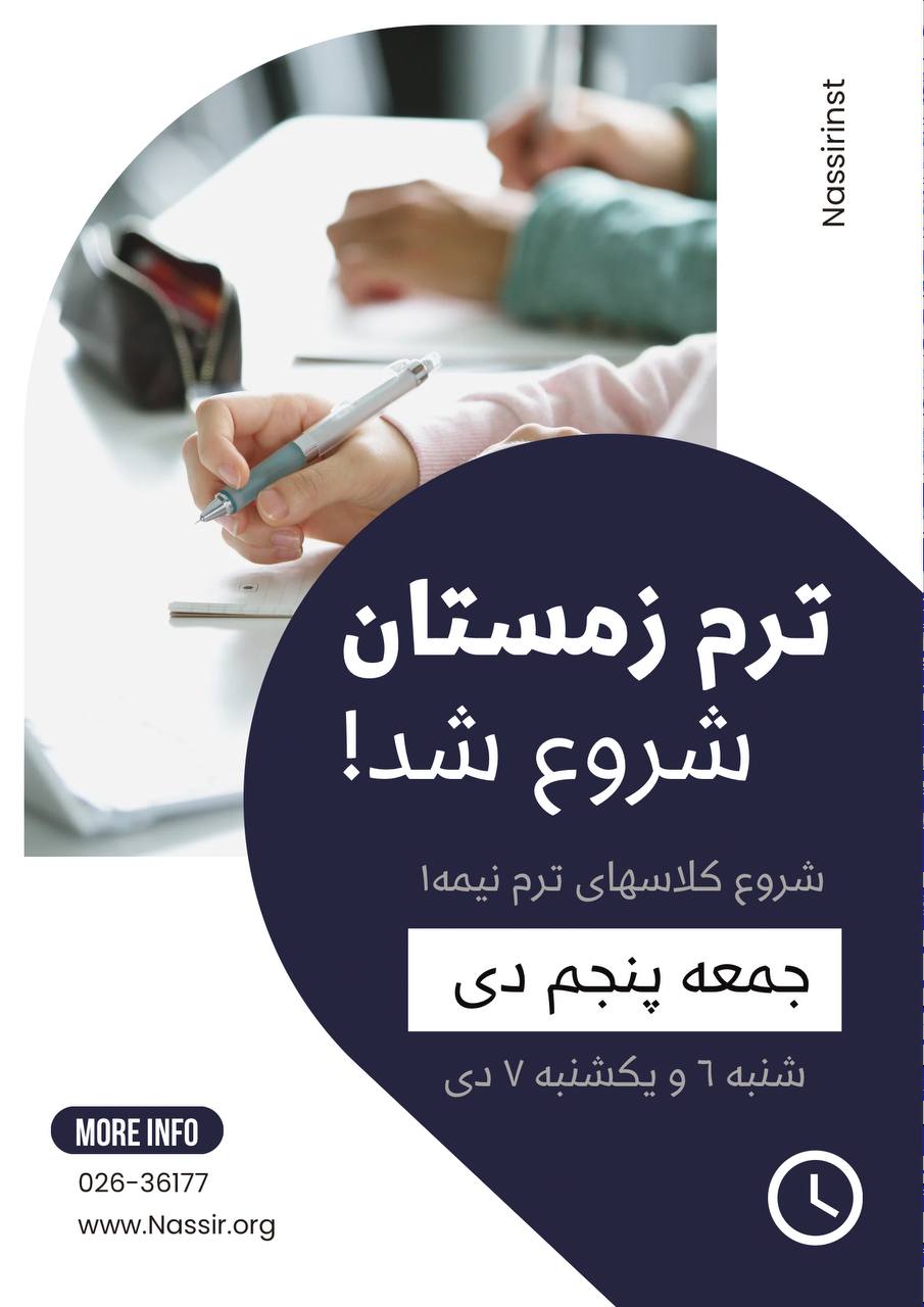 مؤسسات آنلاین و حضوری زبان نصیر