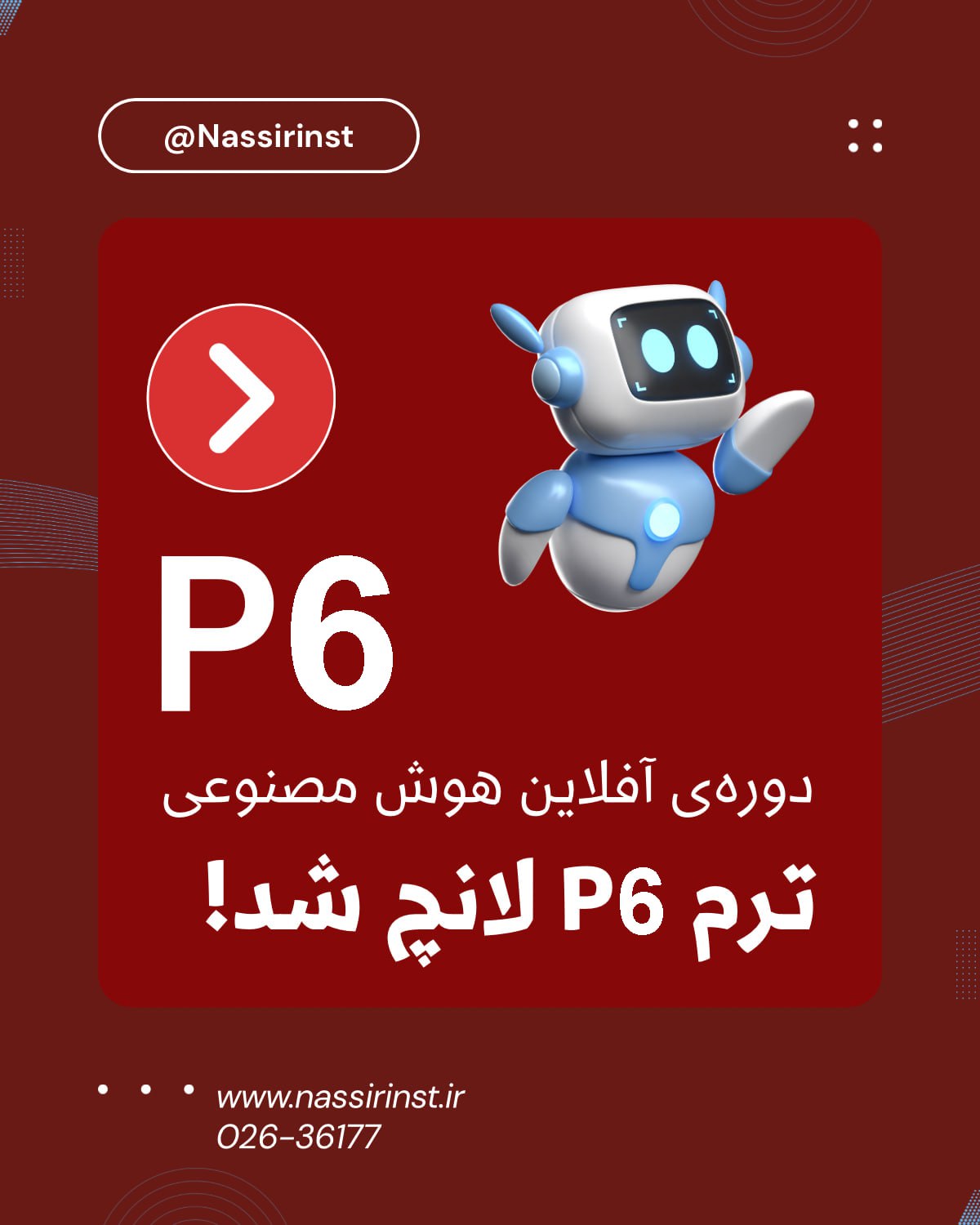 مؤسسات آنلاین و حضوری زبان نصیر