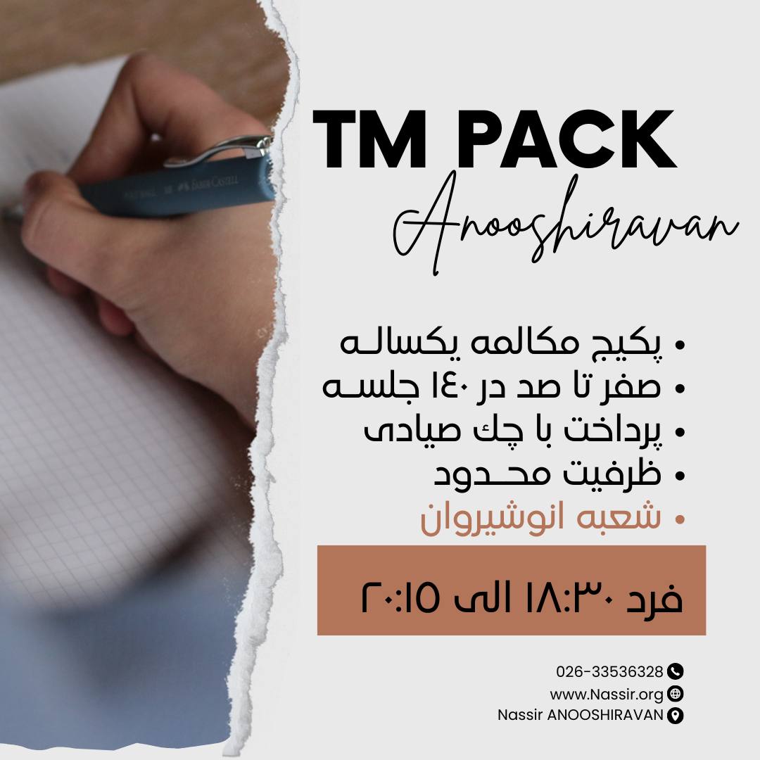 مؤسسات آنلاین و حضوری زبان نصیر