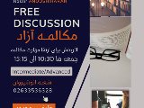 مکالمه آزاد- انوشیروان