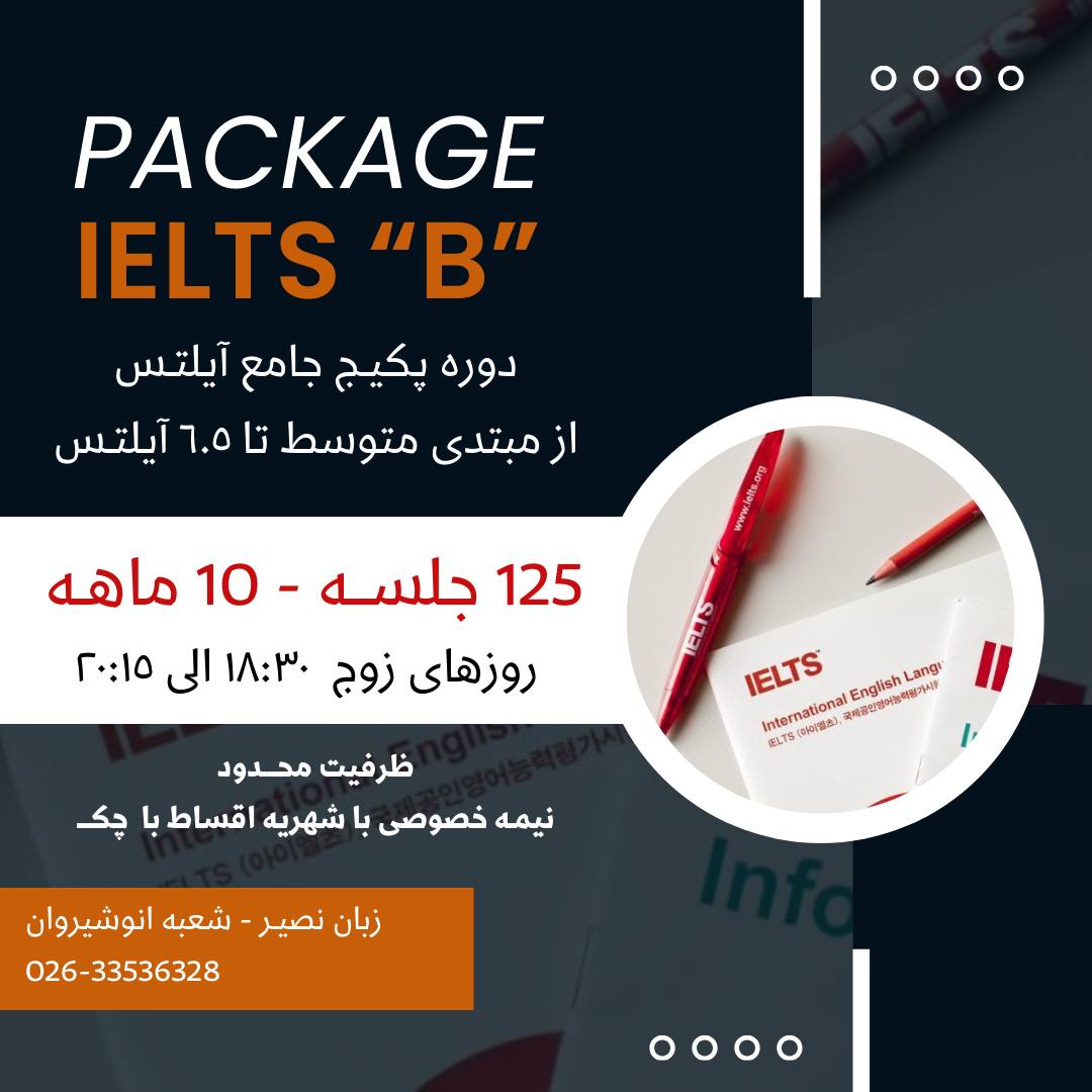 مؤسسات آنلاین و حضوری زبان نصیر