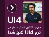 مؤسسات آنلاین و حضوری زبان نصیر