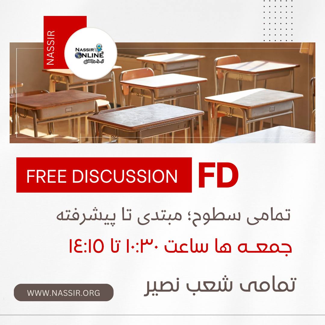 مؤسسات آنلاین و حضوری زبان نصیر