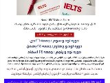 آزمون ماك فصل زمستان