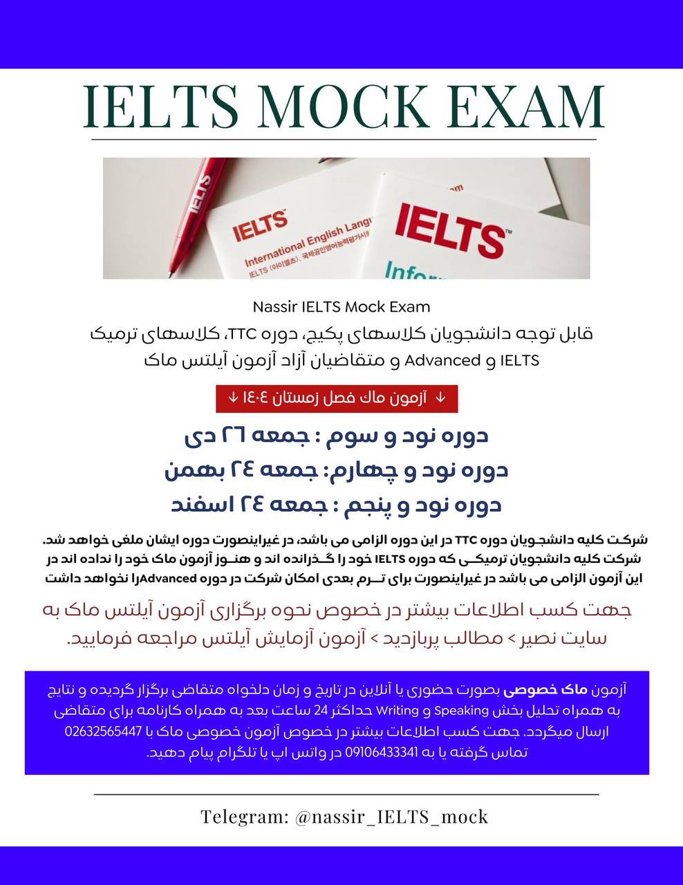مؤسسات آنلاین و حضوری زبان نصیر