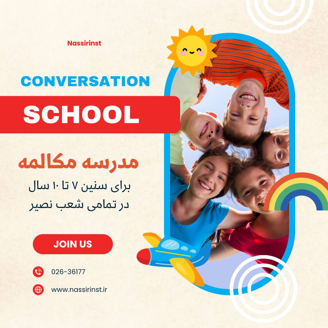 مؤسسات آنلاین و حضوری زبان نصیر