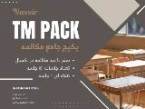 پكيج فشرده مكالمه!