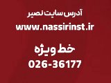 راه هاى ارتباطى ملى نصير