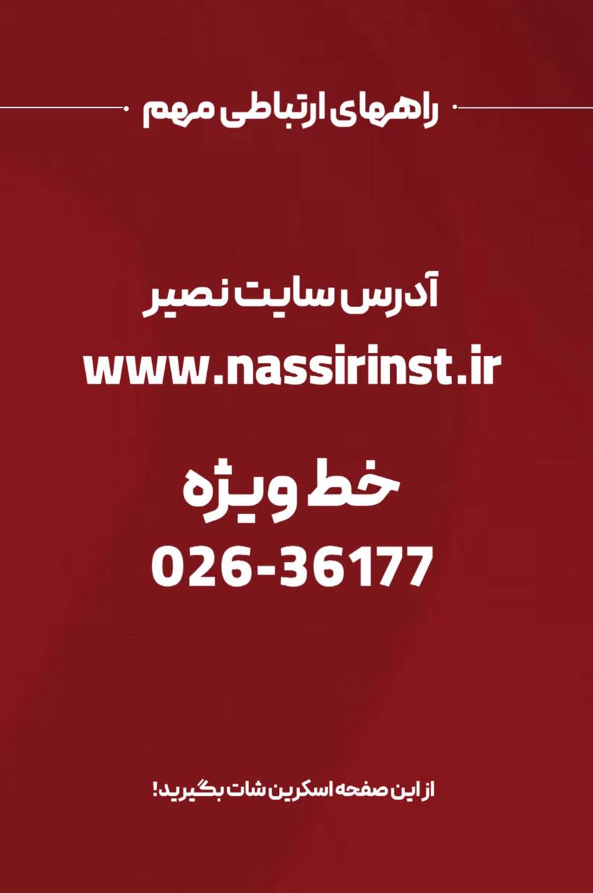 مؤسسات آنلاین و حضوری زبان نصیر