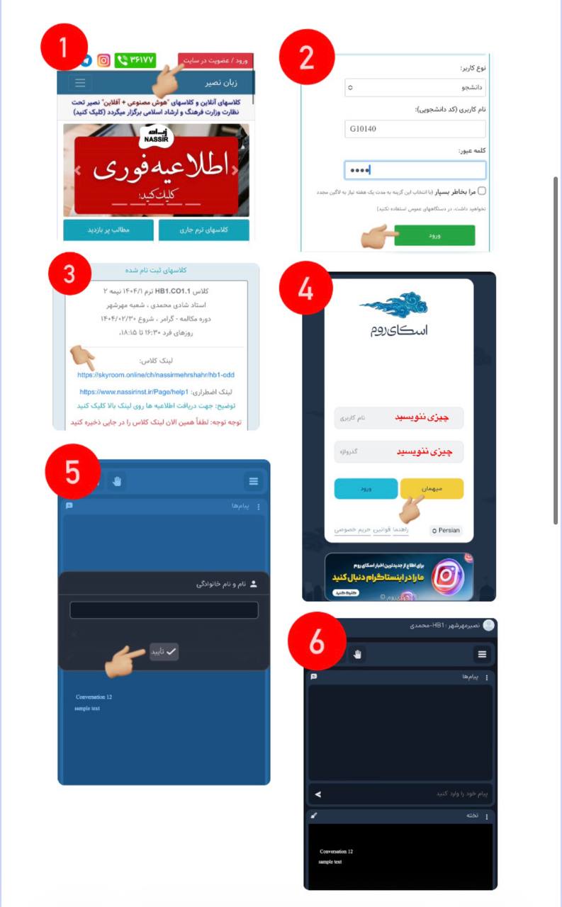 مؤسسات آنلاین و حضوری زبان نصیر