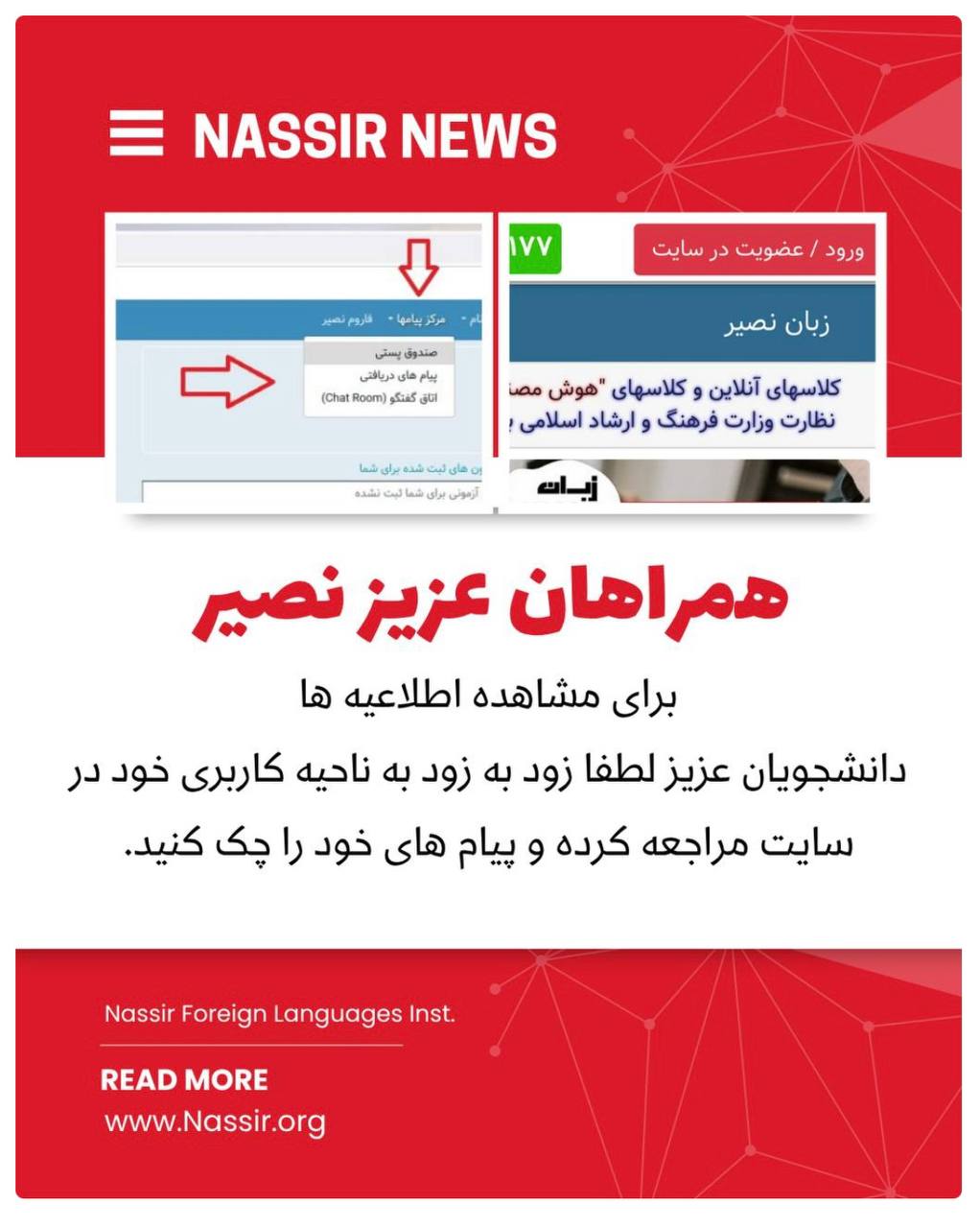 مؤسسات آنلاین و حضوری زبان نصیر