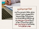 تاريخ ميانترم ٢٦ دى تغيير كرد!